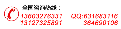 咨詢(xún)熱線